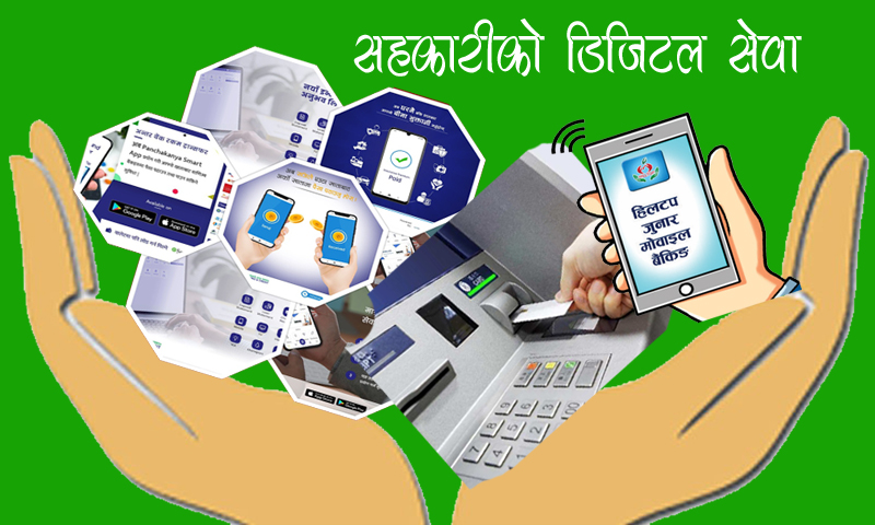 सहकारीको डिजिटल सेवा प्रयोगकर्तामा बृद्धि